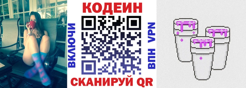 Кодеиновый сироп Lean напиток Lean (лин)  Купить  Каргат 