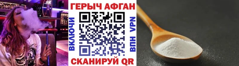 ГЕРОИН VHQ Купить Каргат